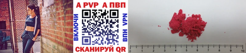mega рабочий сайт  Николаевск  Alpha PVP Crystall  купить наркоту 