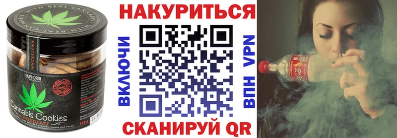 Печенье с ТГК марихуана  Николаевск 