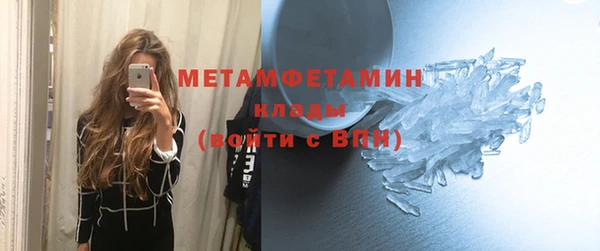 метамфетамин Вязьма