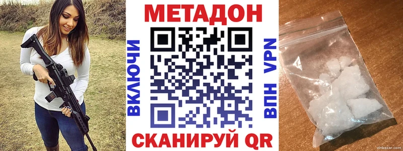 МЕТАДОН methadone  дарнет шоп  Николаевск 